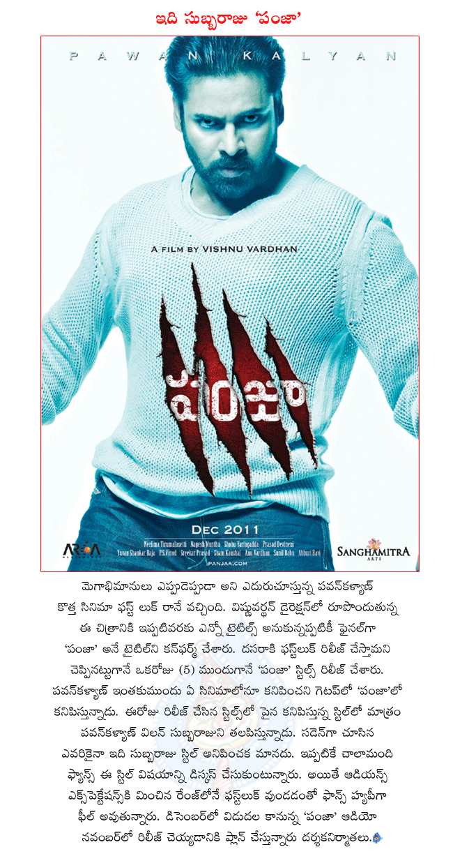 pawan kalyan latest movie panjaa,panjaa first look released,panjaa director vishnuvardhan,panjaa audio in november,panjaa movie releasing in december,panjaa producers shobhu yarlagadda,neelima tirumalashetty,pawan kalyan latest movie panjaa details  pawan kalyan latest movie panjaa, panjaa first look released, panjaa director vishnuvardhan, panjaa audio in november, panjaa movie releasing in december, panjaa producers shobhu yarlagadda, neelima tirumalashetty, pawan kalyan latest movie panjaa details